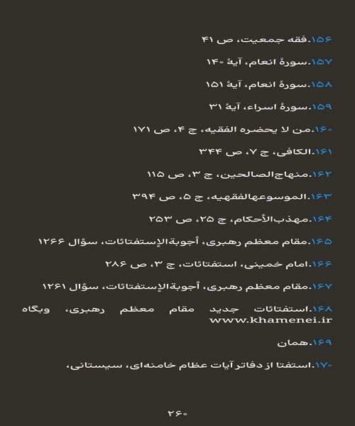 مامان بابا من غول نیستم - نمونه دوم - جزیره کتاب های الکترونیکی